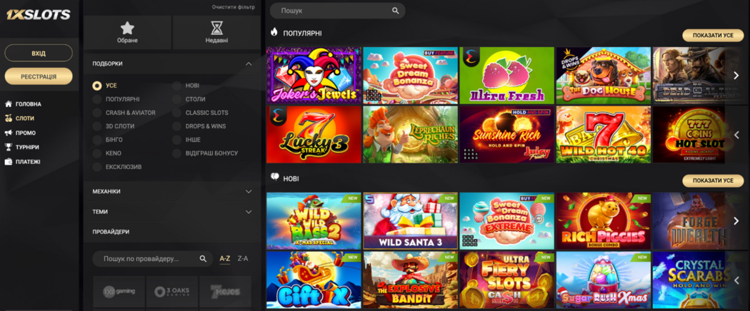 Códigos de giros gratis de 1xslot free spin codes 82